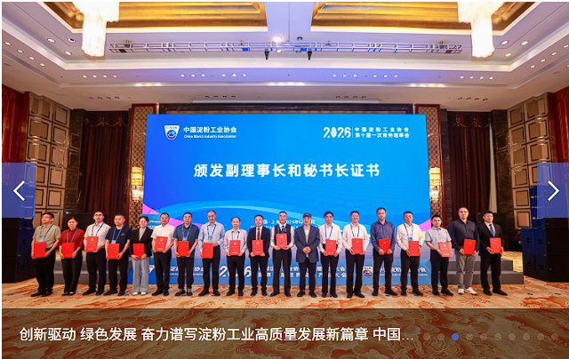 中淀协李义一行赴宁夏、甘肃、青海调研马铃薯淀粉加工企业